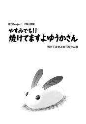 Rule 34 | greyscale, highres, monochrome, no humans, snow rabbit, touhou, translation request, yuzu momo