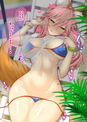 Rule 34 | 10s, 1girl, animal ears, bead bracelet, beads, bikini, blue bikini, blush, bracelet, breasts, clothes lift, covered erect nipples, fate/extra, fate/grand order, fate (series), fox ears, fox tail, hair between eyes, heart, hip focus, jewelry, large breasts, licking lips, long hair, looking at viewer, lying, navel, on back, pink hair, shirt, shirt lift, sidelocks, smile, solo, swimsuit, tail, tamamo (fate), tamamo no mae (fate/extra), tamamo no mae (swimsuit lancer) (fate), tamamo no mae (swimsuit lancer) (second ascension) (fate), thighs, tongue, tongue out, translation request, unadon, wet, wet clothes, wet shirt, yellow eyes