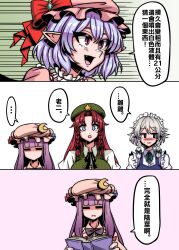 Rule 34 | 4girls, :d, = =, absurdres, blue eyes, blush, book, braid, breasts, chinese text, comic, fang, frills, ga320aaa, grey hair, hat, highres, hong meiling, izayoi sakuya, large breasts, long hair, maid headdress, medium breasts, mob cap, multiple girls, open mouth, patchouli knowledge, pointy ears, purple hair, red eyes, red hair, remilia scarlet, short hair, smile, sweat, touhou, translated, twin braids
