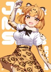 Rule 34 | 10s, 1girl, :d, animal ears, blonde hair, bow, bowtie, breasts, clenched hand, commentary request, elbow gloves, fur collar, gloves, hand up, hatagaya, high-waist skirt, jaguar (kemono friends), jaguar ears, jaguar print, japanese clothes, jumping, kemono friends, kimono, looking at viewer, medium breasts, meme, multicolored hair, neta, open mouth, print gloves, print legwear, print skirt, shirt, skirt, smile, thighhighs, white shirt, yellow kimono