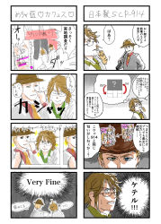 Rule 34 | 2boys, 4koma, absurdres, ahoge, alto clef, arrow (symbol), blue eyes, comic, constricted pupils, drinking straw, green eyes, gun, hat, heterochromia, highres, jack bright, juice box, lab coat, male focus, multiple 4koma, multiple boys, necktie, nose picking, parted lips, scp-914, scp fodunation, scp foundation, seneo, sketch, smile, thought bubble, translation request, weapon