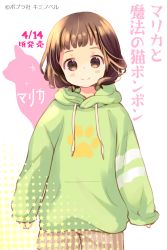 Rule 34 | 1girl, blush, brown eyes, brown hair, brown shorts, cat, closed mouth, copyright request, cowboy shot, dot nose, green hoodie, highres, hood, hoodie, kuga tsukasa, long sleeves, looking at viewer, medium hair, shorts, sleeves past wrists, smile, solo, sparkle, standing