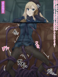 Rule 34 | 1girl, annoyed, black headwear, black pantyhose, blonde hair, blue eyes, blue jacket, blunt bangs, breasts, brown gloves, cave, fate (series), feet out of frame, frown, fur collar, gloves, hand on own cheek, hand on own face, jacket, kankaku shadan, looking at viewer, lord el-melloi ii case files, medium breasts, nomanota, pantyhose, pussy juice, rape, reines el-melloi archisorte, solo, spread legs, tentacle pit, tentacle sex, tentacles, translation request