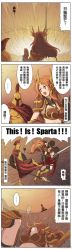 Rule 34 | ..., 1boy, 1girl, 300 (movie), 4koma, alternate costume, armor, breasts, brown eyes, brown hair, chinese text, comic, english text, giving up the ghost, helmet, highres, kicking, large breasts, league of legends, leona (league of legends), long hair, pantheon (league of legends), parody, polearm, shield, spear, spirit, spoken ellipsis, sword, translated, waero, weapon