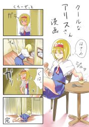Rule 34 | 4koma, ^^^, alice margatroid, bare legs, barefoot, blank eyes, capelet, chair, closed mouth, comic, commentary request, cup, doll, dress, failure, hairband, highres, holding, kneeling, lying, motion lines, muchi maro, neckerchief, purple dress, red eyes, red neckerchief, scissors, short hair, sitting, table, teacup, touhou, translation request, white capelet