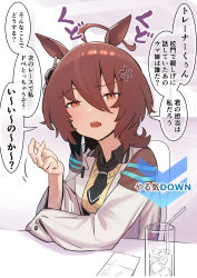 Rule 34 | 1girl, absurdres, agnes tachyon (umamusume), anger vein, animal ears, black neckwear, breasts, brown hair, collared shirt, cup, drinking glass, earrings, gameplay mechanics, highres, horse ears, horse girl, ice, ice cube, jewelry, kawayabug, lab coat, looking at viewer, shirt, short hair, small breasts, solo, translation request, umamusume, very long sleeves