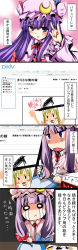 Rule 34 | 4koma, :&lt;, comic, drawing, drawing tablet, fa no hito, female focus, highres, kirisame marisa, m/, patchouli knowledge, pixiv, tears, touhou, translation request