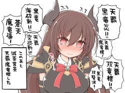 Rule 34 | 10s, 1girl, armor, black shirt, blush, breasts, brown hair, collared shirt, detached sleeves, draph, embarrassed, forte (shingeki no bahamut), granblue fantasy, hair between eyes, horns, ijimeka (meme), large breasts, long hair, looking at viewer, meme, neck ribbon, nejikirio, nose blush, pauldrons, red eyes, red ribbon, ribbon, shingeki no bahamut, shiny clothes, shirt, shoulder armor, solo, speech bubble, talking, tearing up, they had lots of sex afterwards (meme), translation request, trembling, upper body, white background