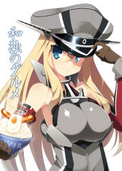 Rule 34 | 10s, 1girl, bare shoulders, bismarck (kancolle), bismarck kai (kancolle), blonde hair, bowl, breasts, cross, egg (food), food, fried egg, hat, hat tip, highres, hoppege, iron cross, kantai collection, large breasts, long hair, peaked cap, rice bowl, sausage, simple background, solo, translation request, white background