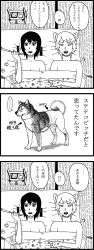 aftersex bad_id bad_pixiv_id comic dog female_focus futon gag_manga_biyori greyscale highres inubashiri_momiji kobushi kobuushi monochrome parody shameimaru_aya touhou translation_request