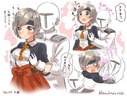 Rule 34 | 10s, 1boy, 1girl, ^^^, admiral (kancolle), anger vein, between breasts, blouse, blush, grabbing another&#039;s breast, breasts, character name, chitose (kancolle), epaulettes, eyebrows, grabbing, grabbing from behind, grey eyes, grey hair, hakama, hakama skirt, hand on another&#039;s arm, headband, heart, hetero, imagining, japanese clothes, kantai collection, long sleeves, medium breasts, military, military uniform, naval uniform, nose blush, o o, open mouth, red hakama, shirt, skirt, slapping, speech bubble, spoken heart, suzuki toto, sweatdrop, swept bangs, tears, thought bubble, translation request, twitter username, uniform, white shirt