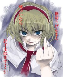 Rule 34 | 1girl, alice margatroid, blonde hair, capelet, face, female focus, gesture, hairband, jpeg artifacts, middle finger, short hair, solo, touhou, translated, uousa-ou