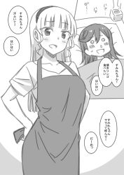 Rule 34 | 2girls, apron, blanket, blunt bangs, blush, collarbone, comic, commentary, greyscale, hair between eyes, hairband, head on pillow, heanna sumire, long hair, looking down, love live!, love live! superstar!!, marugoshi teppei, medium hair, moaning, monochrome, multiple girls, o o, on bed, open mouth, outside border, panels, pillow, shibuya kanon, shirt, sick, snot, speech bubble, steam, sweatdrop, translated, tying apron, white background