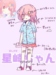Rule 34 | 1girl, arrow (symbol), bandaid, bandaid on leg, blue jacket, character name, cloud print, commentary request, drinking straw, full body, hair between eyes, hair ornament, heart, heart print, holding, hood, hooded jacket, jacket, looking at viewer, looking to the side, milk carton, original, outo eguchi, outo eguchi&#039;s pink milk girl, pink eyes, pink hair, print bandaid, purple background, shoes, short sleeves, socks, solo, star (symbol), star hair ornament, strawberry milk, translation request