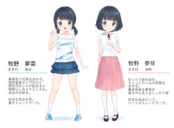 Rule 34 | 2girls, arm behind back, arm up, black hair, blue eyes, blue footwear, blue skirt, brown footwear, character sheet, child, clothes writing, commentary request, full body, hand on own chest, kneehighs, legs, long hair, low twintails, makigai, makino yume, makino yuna, mary janes, miniskirt, multiple girls, open mouth, original, pink skirt, print shirt, shirt, shoes, short hair, short sleeves, siblings, simple background, sisters, skirt, smile, socks, thighs, translated, twintails, v, white background, white footwear, white shirt, white socks