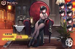 Rule 34 | 1girl, azur lane, bare shoulders, black dress, black footwear, black hair, bodystocking, breasts, brown gloves, cat, chair, chen hai (azur lane), chen hai (vestibule of wonders) (azur lane), china dress, chinese clothes, cleavage, covered navel, dress, elbow gloves, flower, full body, gloves, gujianshaonu, hair flower, hair ornament, lace, lace-trimmed gloves, lace trim, large breasts, long hair, looking at viewer, official alternate costume, official art, pelvic curtain, phone, promotional art, purple eyes, see-through, sitting, sleeveless, sleeveless dress, solo, taut clothes, taut dress, white flower