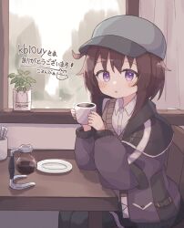 Rule 34 | 1girl, :c, absurdres, arm rest, baseball cap, blush, brown hair, brown sweater, chair, coffee, coffee cup, collared shirt, colon br, commission, cup, curtains, disposable cup, drink, feet out of frame, from side, grey hat, hat, highres, holding, holding cup, hood, hood down, hooded jacket, indoors, jacket, leaning on table, long hair, looking at viewer, open clothes, open jacket, open mouth, original, plant, potted plant, purple eyes, purple jacket, raised eyebrows, shirt, sidelocks, sitting, skeb commission, solo, sweater, table, utensil, v-neck, white shirt, window, wooden table