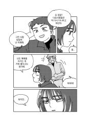 Rule 34 | 1boy, 1girl, blush, character request, closed eyes, comic, commentary request, eoduun badaui deungbul-i doeeo, greyscale, hand on own head, highres, hiro nothing, jihyeok seo, korean commentary, korean text, laughing, monochrome, open mouth, short hair, smile, speech bubble, translation request