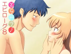 Rule 34 | 1boy, 1girl, aisaka taiga, arms at sides, blue hair, blush, brown eyes, chunpai, closed mouth, couple, eye contact, hair between eyes, hand on another&#039;s cheek, hand on another&#039;s face, happy, japanese text, lips, long hair, looking at another, looking down, looking up, nose, nude, portrait, short hair, simple background, smile, standing, takasu ryuuji, toradora!, translated, yellow background