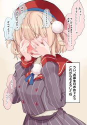 Rule 34 | 1girl, absurdres, beret, blonde hair, blue ribbon, blunt bangs, blush, braid, buttons, collared shirt, commentary request, covering face, double-breasted, dress shirt, facing viewer, french braid, fujisaki hikari, full-face blush, green eyes, grey jacket, grey skirt, hair ornament, hair rings, hat, highres, indie virtual youtuber, jacket, jewelry, long sleeves, neck ribbon, open mouth, paid reward available, pinstripe jacket, pinstripe pattern, pinstripe skirt, pleated skirt, pom pom (clothes), pom pom hair ornament, red hat, red sailor collar, ribbon, ring, sailor collar, school uniform, shigure ui (vtuber), shigure ui (vtuber) (1st costume), shirt, short hair, side braid, skirt, sleeve cuffs, solo, striped clothes, striped jacket, striped skirt, sweatdrop, swept bangs, translation request, trembling, variant set, vertical-striped clothes, vertical-striped jacket, vertical-striped skirt, virtual youtuber, wedding ring, white shirt