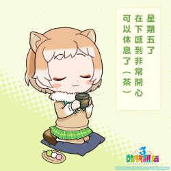 Rule 34 | 1girl, animal ears, black-tailed prairie dog (kemono friends), brown hair, cardigan, chinese text, closed mouth, copyright name, cushion, dango, extra ears, food, green background, highres, kemono friends, kemono friends 3, kurokw (style), official art, pantyhose, prairie dog ears, prairie dog tail, sanshoku dango, short hair, simple background, skirt, solo, tail, tea, wagashi, zabuton