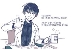 Rule 34 | 1boy, black hair, black shirt, chair, collared shirt, commentary, cup, english commentary, eoduun badaui deungbul-i doeeo, false smile, heterochromia, holding, holding cup, inri 000, korean text, lab coat, long sleeves, looking at viewer, male focus, mug, open mouth, park moo-hyun, partially submerged, shirt, short hair, simple background, smile, solo, striped clothes, striped shirt, tears, thumbs up, translation request, upper body, vertical-striped clothes, vertical-striped shirt, water, white background