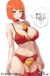 Rule 34 | 1girl, artist name, blush, brown eyes, hard-translated, hard-translated (non-english), heart, highres, japanese text, lainart, looking at viewer, mcdonald&#039;s, mother (yoru mac), non-web source, orange hair, short hair, simple background, speech bubble, third-party edit, white background