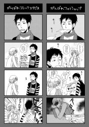 Rule 34 | 3boys, 4koma, androgynous, blush, comic, glasses, greyscale, highres, kumonosuke, male focus, monochrome, multiple 4koma, multiple boys, hugging object, own hands clasped, own hands together, pillow, pillow hug, scarf, short hair, translation request