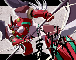 Rule 34 | arm blade, axe, blade, foreshortening, getter robo, holding, letterboxed, mecha, no humans, robot, shin getter-1, shin getter robo, solo, super robot, toei animation, two-handed, weapon, wings, yoshi tama