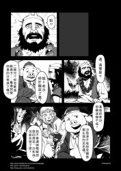 Rule 34 | chinese text, comic, gender request, genderswap, greyscale, highres, journey to the west, monochrome, otosama, sha wujing, sun wukong, tang sanzang, yulong (journey to the west), zhu bajie
