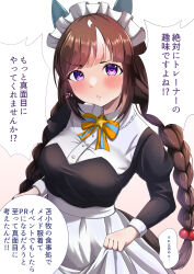 Rule 34 | 1girl, absurdres, alternate costume, animal ears, apron, black hair, blunt bangs, blush, braid, breasts, closed mouth, commentary request, enmaided, hi ch mng, highres, hokko tarumae (umamusume), horse ears, horse girl, horse tail, long braid, maid, medium breasts, pout, purple eyes, ribbon, simple background, solo, tail, translation request, twin braids, umamusume, white background