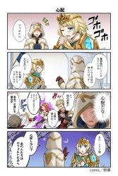 Rule 34 | 4koma, aqua eyes, armor, aura, bare shoulders, black gloves, blonde hair, brown gloves, cape, character request, comic, coughing, dark aura, elbow gloves, closed eyes, facing another, fire emblem, fire emblem heroes, fjorm (fire emblem), flag, gauntlets, gem, gloves, highres, hood, kiran (fire emblem), long hair, long sleeves, looking at another, motion lines, nintendo, official art, one eye closed, open mouth, partially fingerless gloves, red hair, short hair, suzuka (rekkyo), sweat, tiara, translation request, upper body, white cape