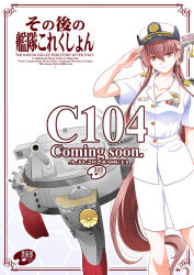 1girl alternate_costume brown_eyes brown_hair comiket_104 commentary_request epaulettes feet_out_of_frame female_service_cap hat kantai_collection kikumon long_hair machinery military_uniform pencil_skirt shirt shizuki_michiru skirt solo translation_request very_long_hair white_hat white_shirt white_skirt yamato_(kancolle)