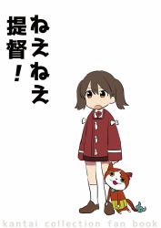 Rule 34 | 10s, 1girl, :o, arms at sides, bad id, bad pixiv id, brown eyes, brown footwear, brown hair, crossover, grabbing another&#039;s ear, flame-tipped tail, full body, hand on another&#039;s ear, unworn headwear, japanese clothes, jibanyan, kantai collection, kneehighs, loafers, long sleeves, magatama, multiple tails, open mouth, ryuujou (kancolle), shoes, short hair, simple background, soborodooon, socks, standing, stuffed animal, stuffed cat, stuffed toy, tail, tareme, translated, twintails, two tails, white background, white socks, youkai watch