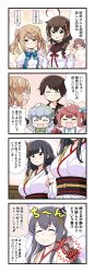 Rule 34 | 4koma, 6+girls, ahoge, arm warmers, asagumo (kancolle), black hair, blush, bow, bowtie, breasts, brown hair, closed eyes, comic, detached sleeves, double bun, fusou (kancolle), grey hair, hair bun, hair flaps, hair ornament, hairband, headgear, highres, japanese clothes, kantai collection, large breasts, light brown hair, long hair, long sleeves, medium breasts, michishio (kancolle), mogami (kancolle), multiple girls, neck ribbon, necktie, nontraditional miko, open mouth, remodel (kantai collection), ribbon, ribbon-trimmed sleeves, ribbon trim, shigure (kancolle), short hair, short sleeves, smile, sweat, sweatdrop, tenshin amaguri (inobeeto), translation request, yamagumo (kancolle), yamashiro (kancolle)