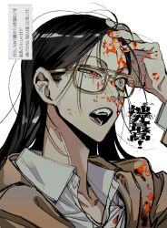 Rule 34 | 1girl, black hair, blood, blood on clothes, blood on eyewear, blood on face, blood on hands, brown jacket, collared shirt, copyright name, dress shirt, fangs, glasses, hand on own head, highres, jacket, jimoto saikou, long hair, looking ahead, messy hair, naotin3333, nara-san (jimoto saikou), open mouth, parted bangs, portrait, request inset, shirt, simple background, solo, translation request, uneven eyes, upper body, white shirt, yellow-framed eyewear, yellow eyes