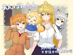 Rule 34 | 4girls, 4koma, ahoge, animal ears, breasts, chibi, clenched hands, comic, commentary request, closed eyes, fur collar, hand on own hip, highres, long hair, multiple girls, necktie, open mouth, orange hair, original, sidelocks, skirt, smile, standing on person, sweatdrop, sweater, tail, translation request, twintails, yellow eyes, yuureidoushi (yuurei6214)