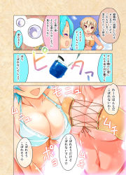 Rule 34 | 2girls, :d, ^ ^, aqua hair, bikini, blonde hair, breast press, breasts, cafe-chan to break time, closed eyes, comic, cross-laced clothes, front-tie bikini top, front-tie top, halterneck, head out of frame, large breasts, marble (toy), midriff, multiple girls, navel, open mouth, porurin (do-desho), ramune, ramune (cafe-chan to break time), red eyes, revealing clothes, smile, swimsuit, symmetrical docking, tan, tanline, tea (cafe-chan to break time), translation request