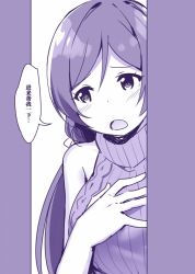 Rule 34 | 10s, 1girl, :o, blush, chinese text, flying sweatdrops, hand on own chest, long hair, looking away, love live!, love live! school idol project, meme attire, monochrome, peeking out, purple theme, ribbed sweater, sky-freedom, sleeveless, solo, sweater, tojo nozomi, translation request, turtleneck, turtleneck sweater, twintails, upper body, virgin killer sweater
