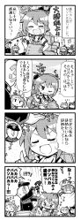Rule 34 | !?, &gt; &lt;, 10s, 1boy, 4girls, 4koma, = =, @ @, ^ ^, admiral (kancolle), akebono (kancolle), animal, animal on head, bandaid, bandaid on face, bell, blush, rabbit, rabbit on head, cannon, comic, embarrassed, closed eyes, faceless, faceless male, flower, gloves, greyscale, hair bell, hair flower, hair ornament, hand on another&#039;s head, hand to own mouth, hands on own hips, herada mitsuru, highres, index finger raised, jingle bell, kantai collection, lanyard, long hair, machinery, monochrome, multiple girls, mvp, neckerchief, nose blush, o o, oboro (kancolle), on head, one eye closed, open mouth, headpat, sazanami (kancolle), school uniform, serafuku, shitty admiral (phrase), short sleeves, side ponytail, sweatdrop, turret, ushio (kancolle), wavy mouth