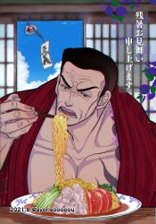 Rule 34 | 1boy, artist request, blue sky, casual, chest tattoo, devil fruit, eating, flower, food, highres, manly, muscular, noodles, one piece, pectorals, ramen, rose, sakazuki (akainu), serious, simple background, sky, solo, tattoo, translation request