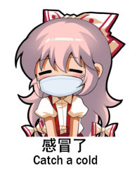 Rule 34 | 1girl, = =, bilingual, blush, bow, chinese commentary, chinese text, closed eyes, commentary request, english text, fujiwara no mokou, hair between eyes, hair bow, jokanhiyou, mask, mixed-language text, mouth mask, pants, pink hair, puffy short sleeves, puffy sleeves, red pants, shirt, short sleeves, sidelocks, simple background, solo, surgical mask, suspenders, touhou, translated, white background, white bow, white shirt