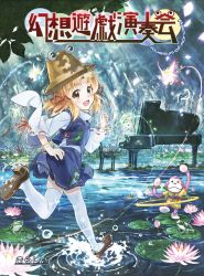 Rule 34 | 1girl, :d, animal print, blonde hair, bracelet, brown eyes, brown footwear, brown hat, chair, commentary request, cover, forest, frog, frog print, grand piano, hair ribbon, hat, highres, hoop, instrument, jewelry, light rays, lily pad, looking at viewer, looking back, marashii, monkey, moriya suwako, nature, open mouth, outdoors, piano, purple skirt, purple vest, red ribbon, ribbon, ribbon-trimmed sleeves, ribbon trim, running, running on liquid, sakino shingetsu, shoe soles, shoes, sidelocks, skirt, smile, splashing, thighhighs, touhou, translation request, vest, water, white thighhighs, wide sleeves