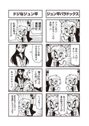 Rule 34 | 1boy, 1girl, 4koma, :d, arm up, bkub, clenched hand, comic, emphasis lines, greyscale, jacket, long hair, missing tooth, monochrome, open mouth, risubokkuri, school uniform, serafuku, shirt, short hair, shorts, simple background, smile, speech bubble, spiked hair, stun gun, talking, translation request, two-tone background, v arms