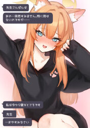 Rule 34 | 1girl, animal ear fluff, animal ears, aqua eyes, black hoodie, blue archive, blush, cat ears, feet out of frame, halo, hand up, hood, hoodie, ito uuu, long hair, looking at viewer, mari (blue archive), nose, open mouth, orange hair, outstretched arm, sitting, sleeves past wrists, smile, solo, sweatdrop, text messaging, translation request