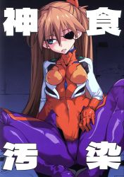 Rule 34 | 1girl, absurdres, aqua eyes, ass, blue eyes, blush, bodysuit, brown hair, cameltoe, evangelion: 3.0+1.0 thrice upon a time, eyepatch, hair ornament, highres, huge ass, interface headset, legs apart, lips, long hair, looking to the side, moaning, multicolored bodysuit, multicolored clothes, neon genesis evangelion, open mouth, plugsuit, rebuild of evangelion, red bodysuit, sakula, scan, sitting, skin tight, solo, souryuu asuka langley, spread legs, sweat, tsundere, two side up, very long hair, wide hips