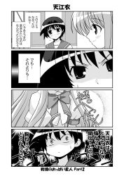 Rule 34 | 00s, 4koma, amae koromo, comic, greyscale, mikage takashi, miyanaga saki, monochrome, saki (manga), translation request