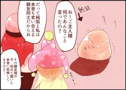 Rule 34 | 3girls, arrow (symbol), bare shoulders, blonde hair, clownpiece, comic, from behind, hat, hecatia lapislazuli, jester cap, junko (touhou), long hair, multiple girls, nakukoroni, red hair, touhou, translation request, trembling, wrapped up