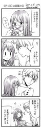 Rule 34 | 1boy, 1girl, 4koma, book stack, bottle, collared shirt, comic, commentary request, greyscale, highres, hoshina satoya, mask, monochrome, mouth mask, original, shirt, smile, surgical mask, translation request