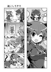 Rule 34 | &gt; &lt;, +++, 4koma, :3, animal ears, bird wings, braid, breasts, cat ears, cat tail, colonel aki, comic, crossed arms, cuddling, dress, ed, closed eyes, greyscale, hair ornament, hairband, heart, heart hair ornament, kaenbyou rin, komeiji satori, long hair, long sleeves, lying, medium breasts, monochrome, multiple tails, on bed, on side, one eye closed, open door, open mouth, pajamas, pointing, reiuji utsuho, salute, shirt, short hair, short sleeves, silent comic, skirt, sleeping, smile, tail, third eye, touhou, translation request, twin braids, wide sleeves, wings, zzz